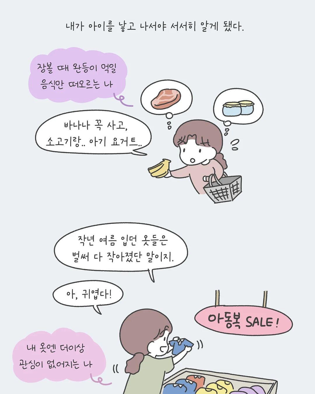 주니어 빈티지 셋업 5