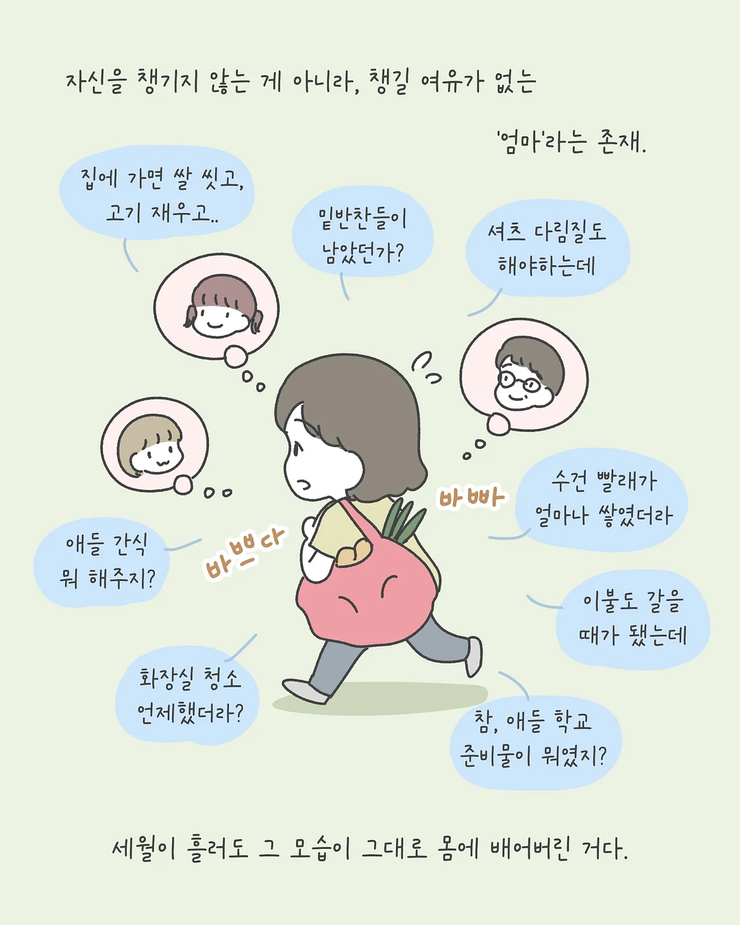 주니어 빈티지 셋업 6
