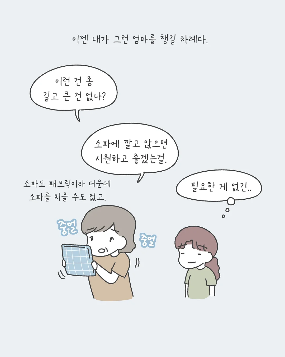 주니어 빈티지 셋업 7