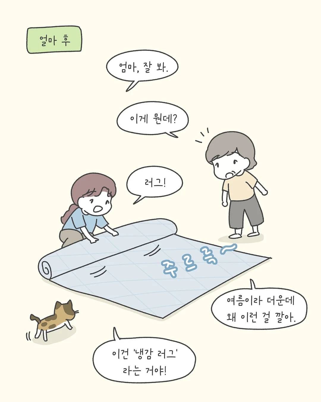 주니어 빈티지 셋업 8