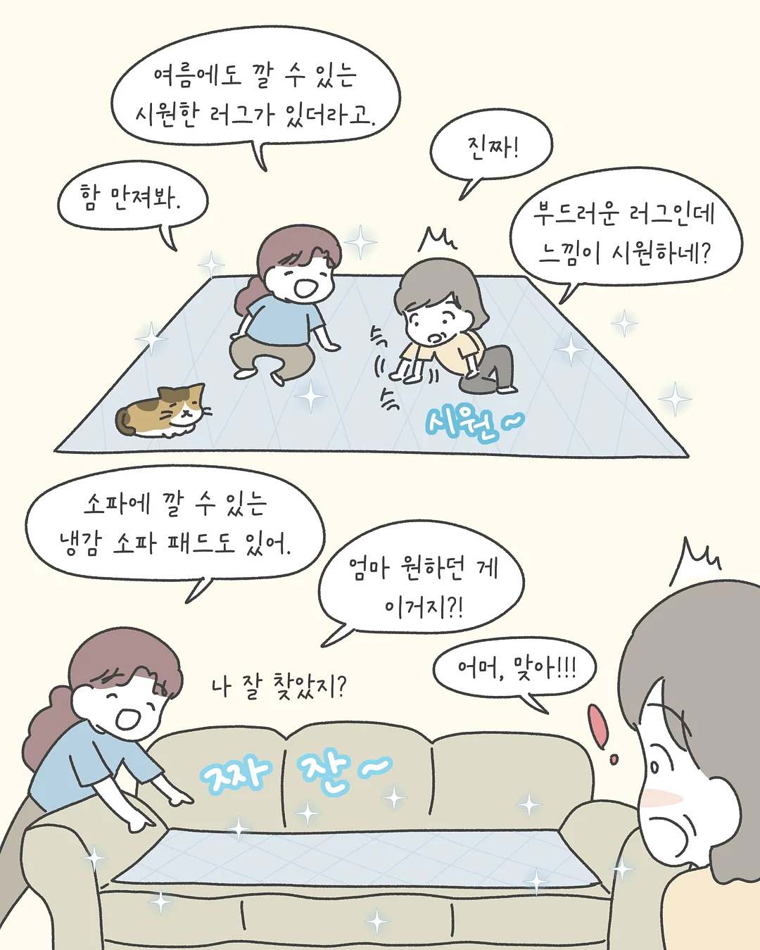 주니어 빈티지 셋업 9