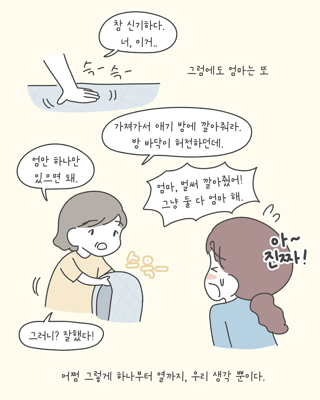 주니어 빈티지 셋업 10