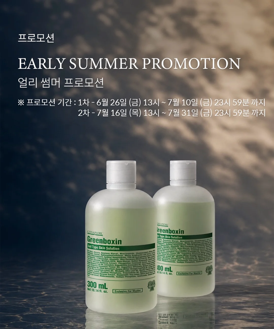 트로이 재생술 필링 1