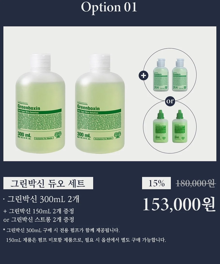 트로이 재생술 필링 2