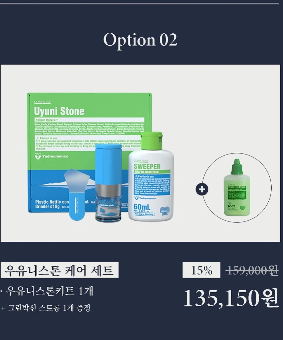 트로이 재생술 필링 3