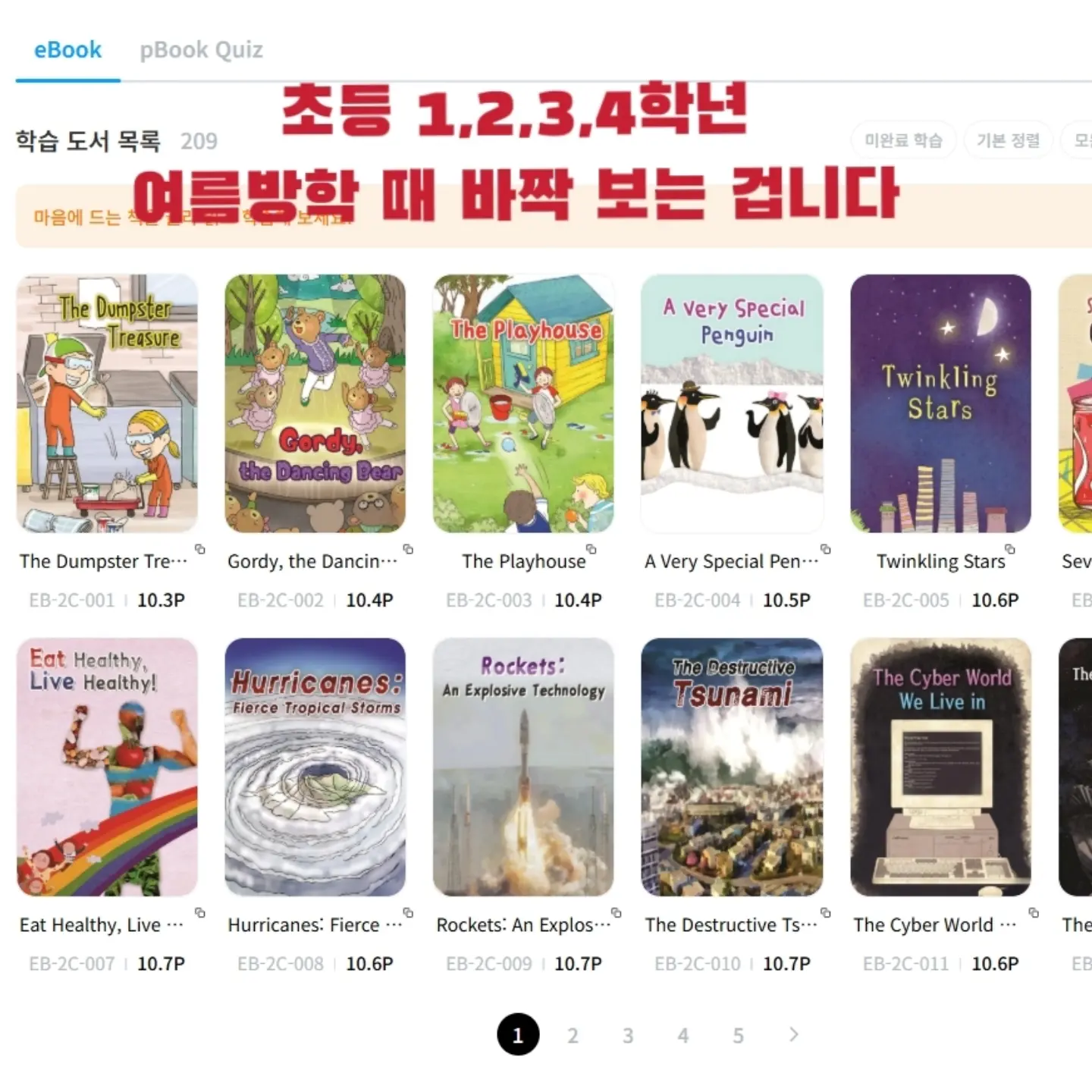 차량용 HUD 17