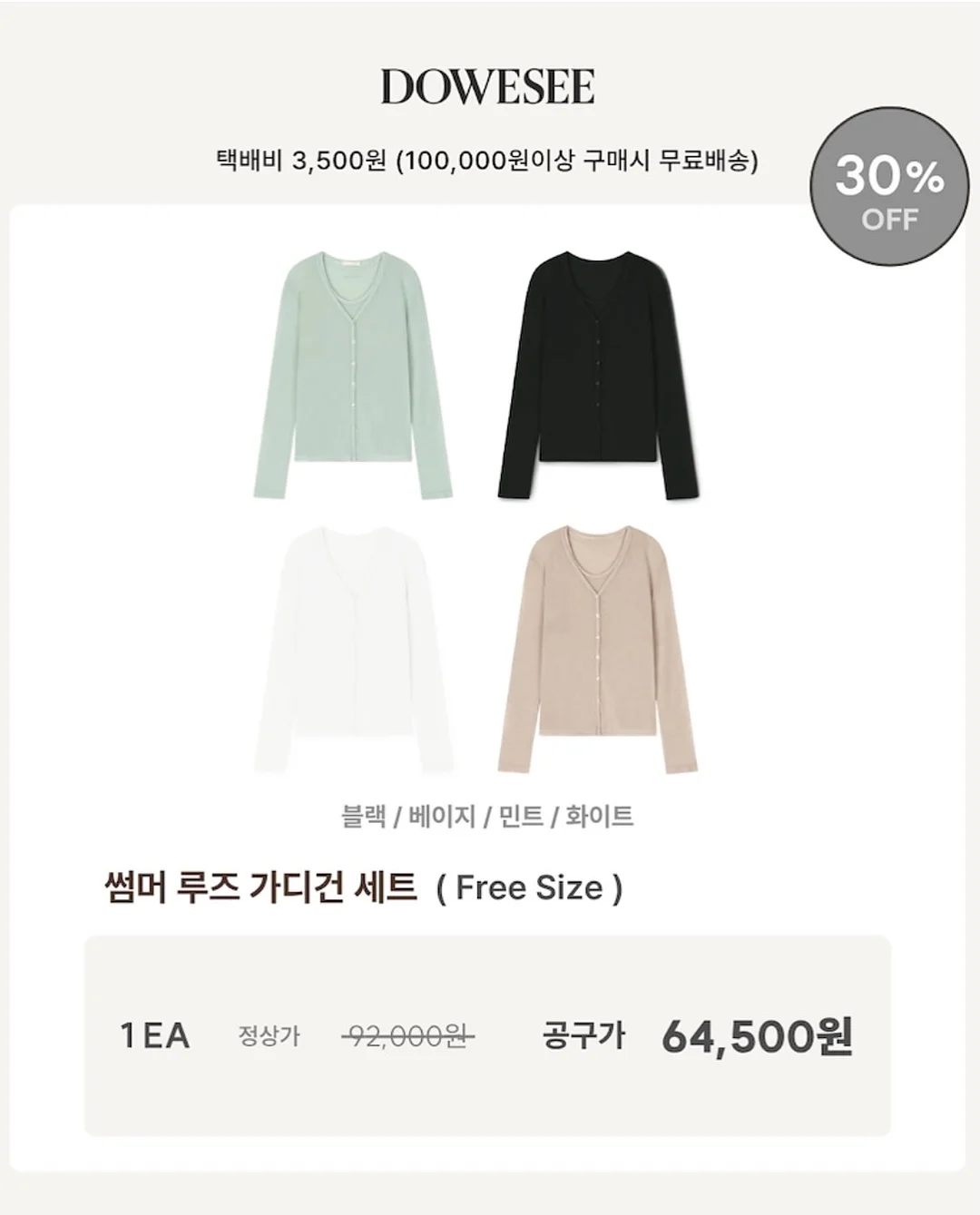 헬로키티 그릇세트 18