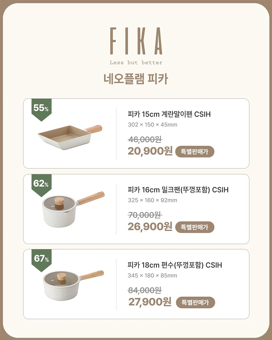 홀리스틱 케어 프로그램 14