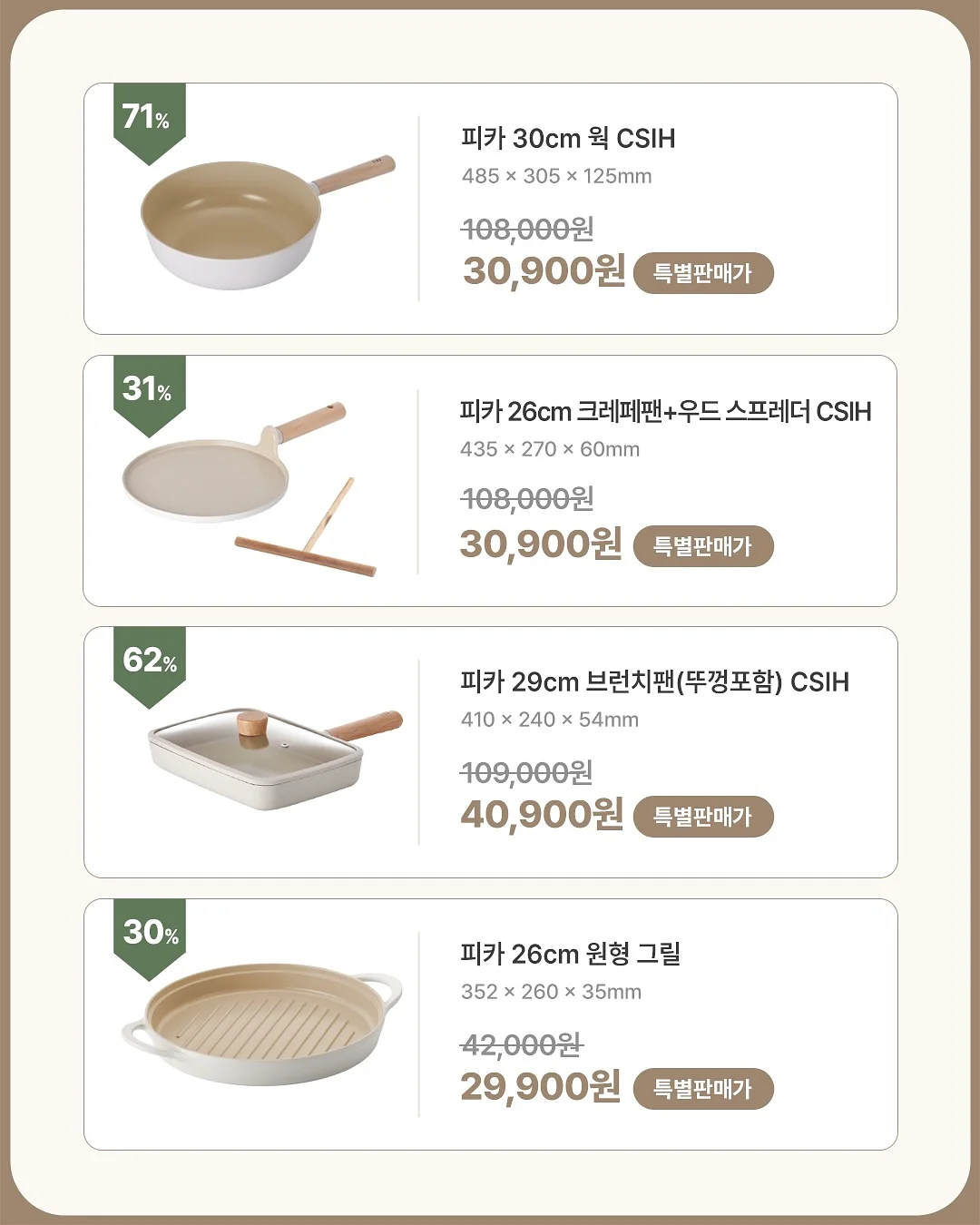 홀리스틱 케어 프로그램 18