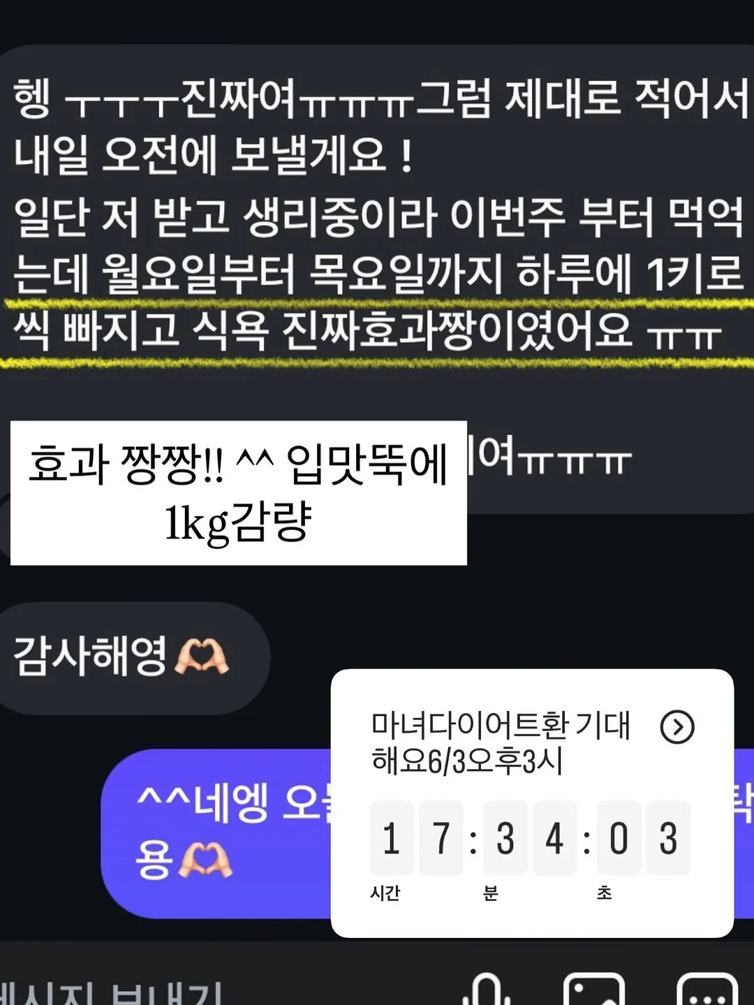 다이어트 습관성형 1대1 코칭 15