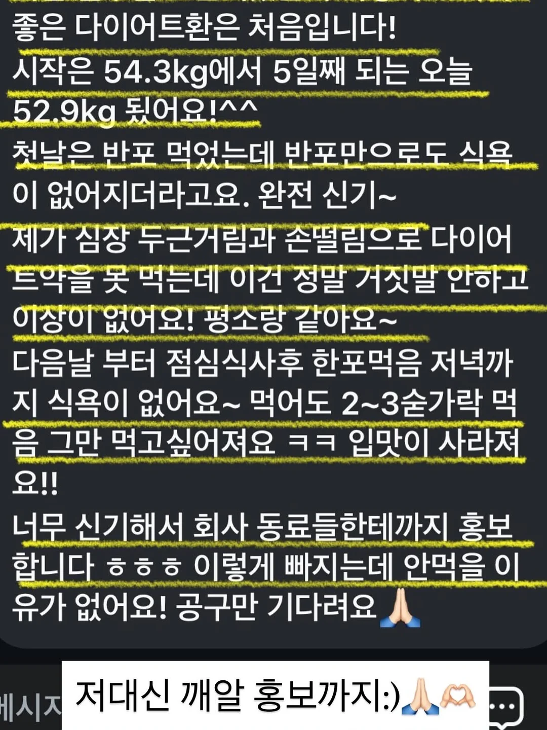 다이어트 습관성형 1대1 코칭 16