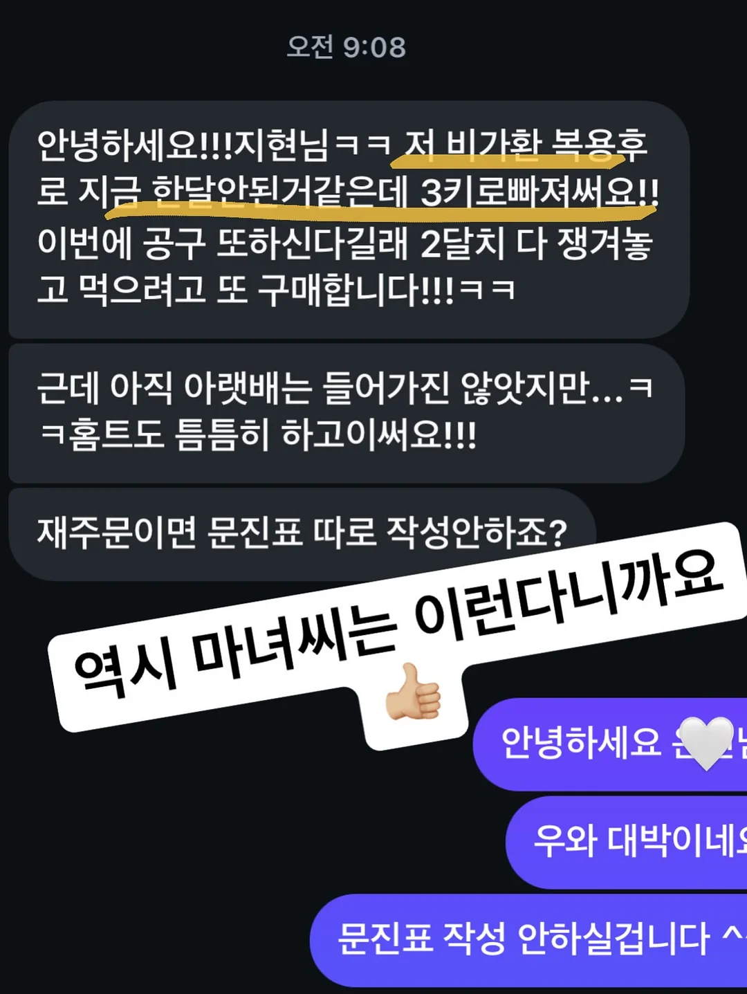 다이어트 습관성형 1대1 코칭 18