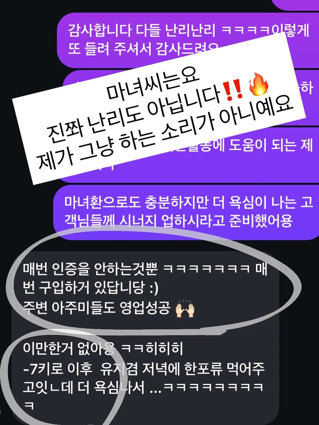 다이어트 습관성형 1대1 코칭 19