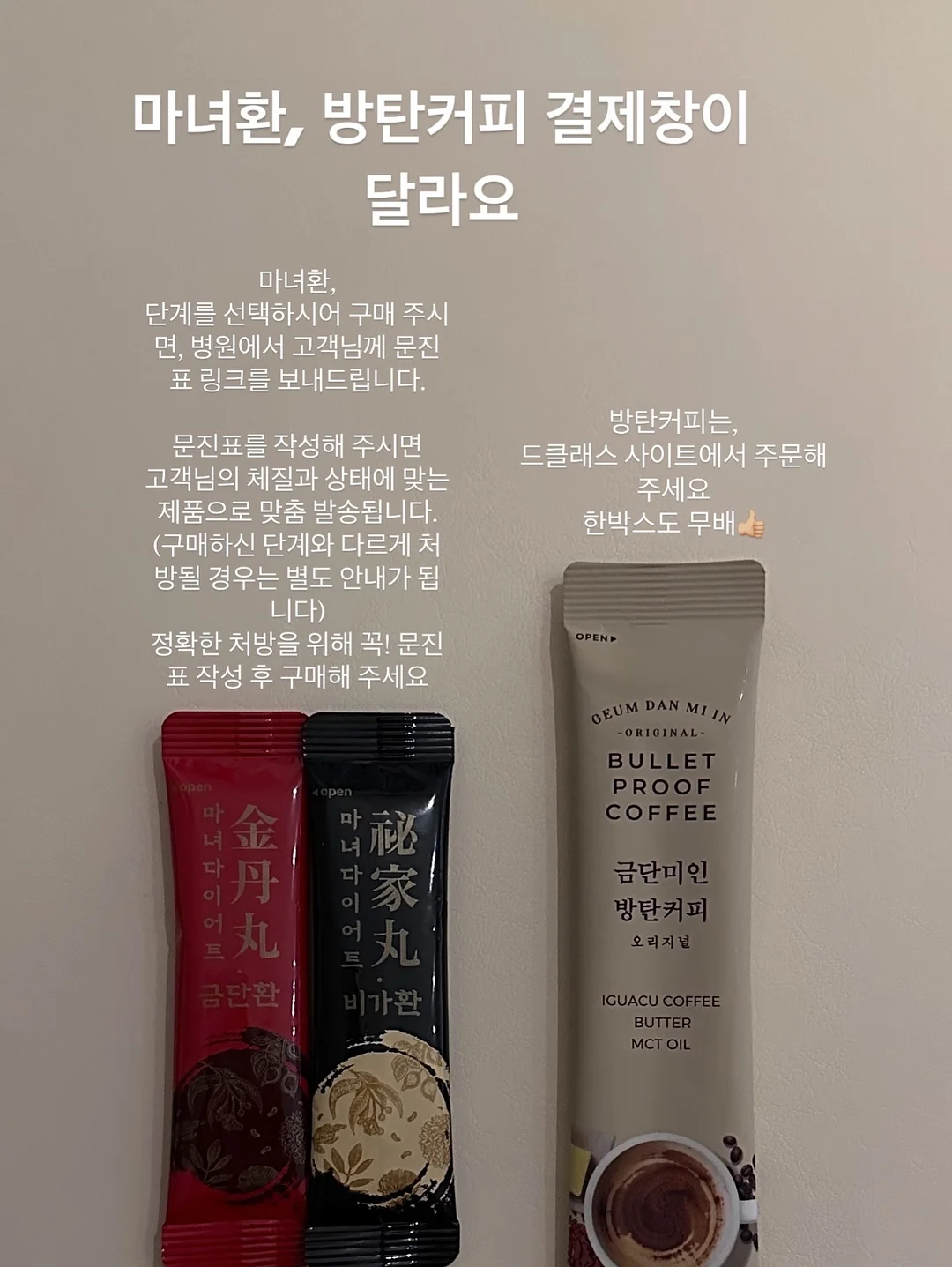 다이어트 습관성형 1대1 코칭 9