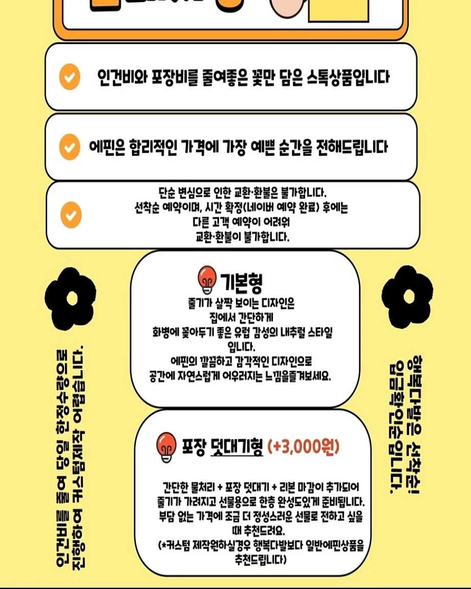 하우스하우스 신제품 바스랙 3