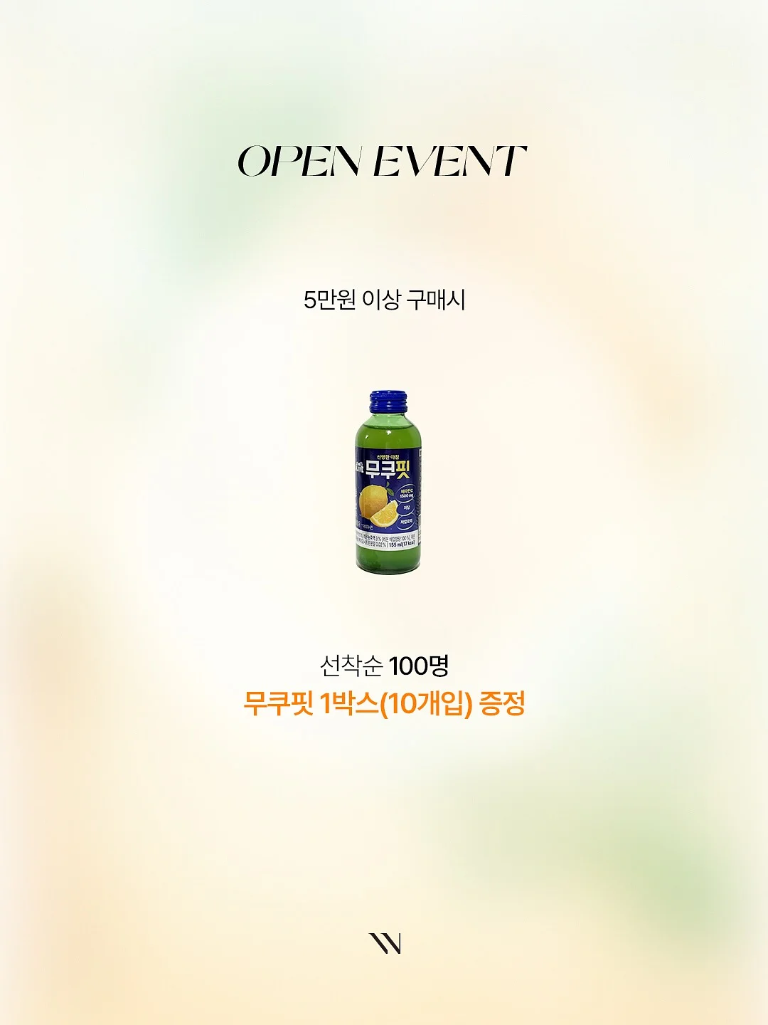 비포밀 윔쉐이크 윔도시락 2