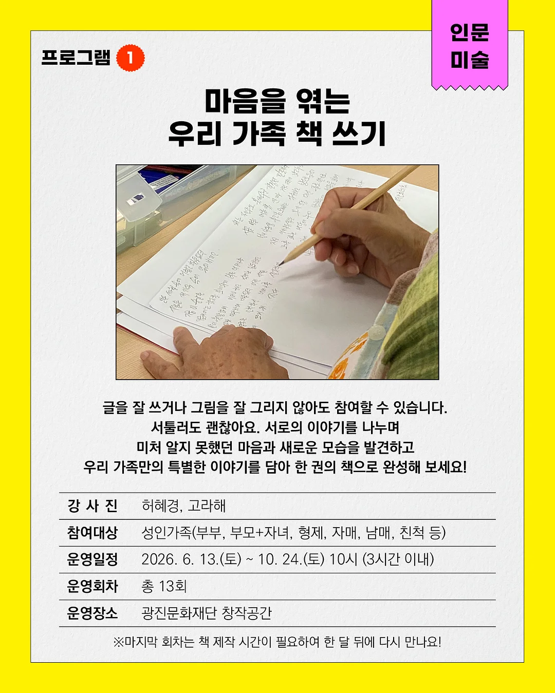 올인원 과외 2