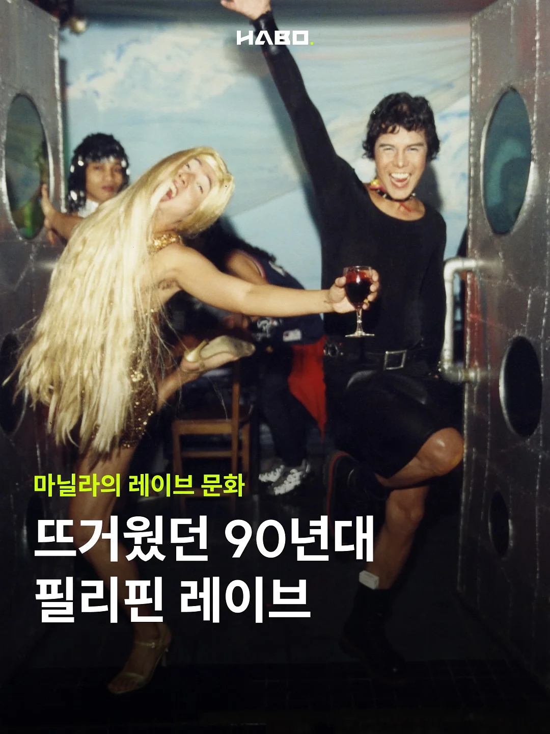 2026년 대한민국 생존 룰 1