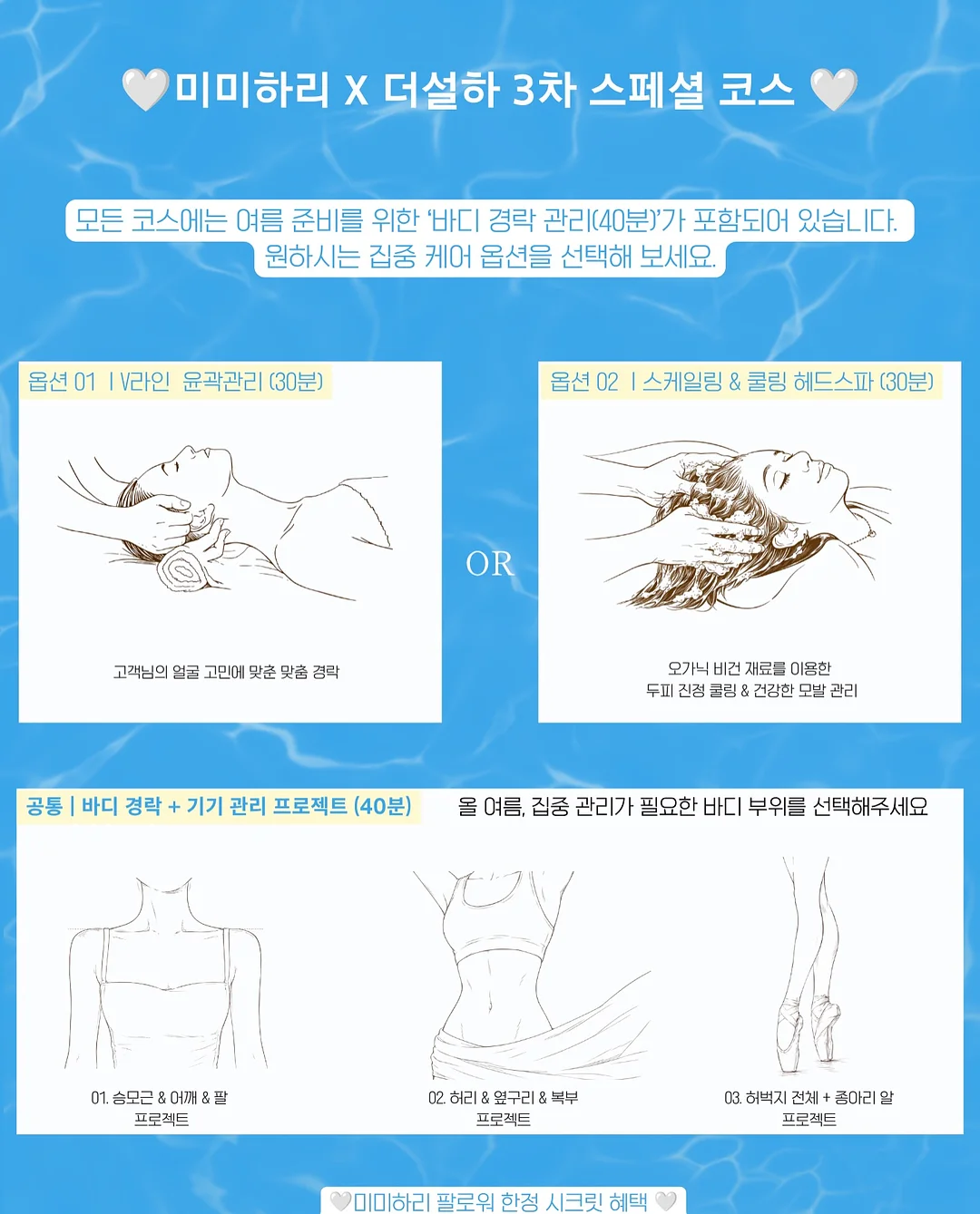 띵띵땅땅 다이어트 댄스 2