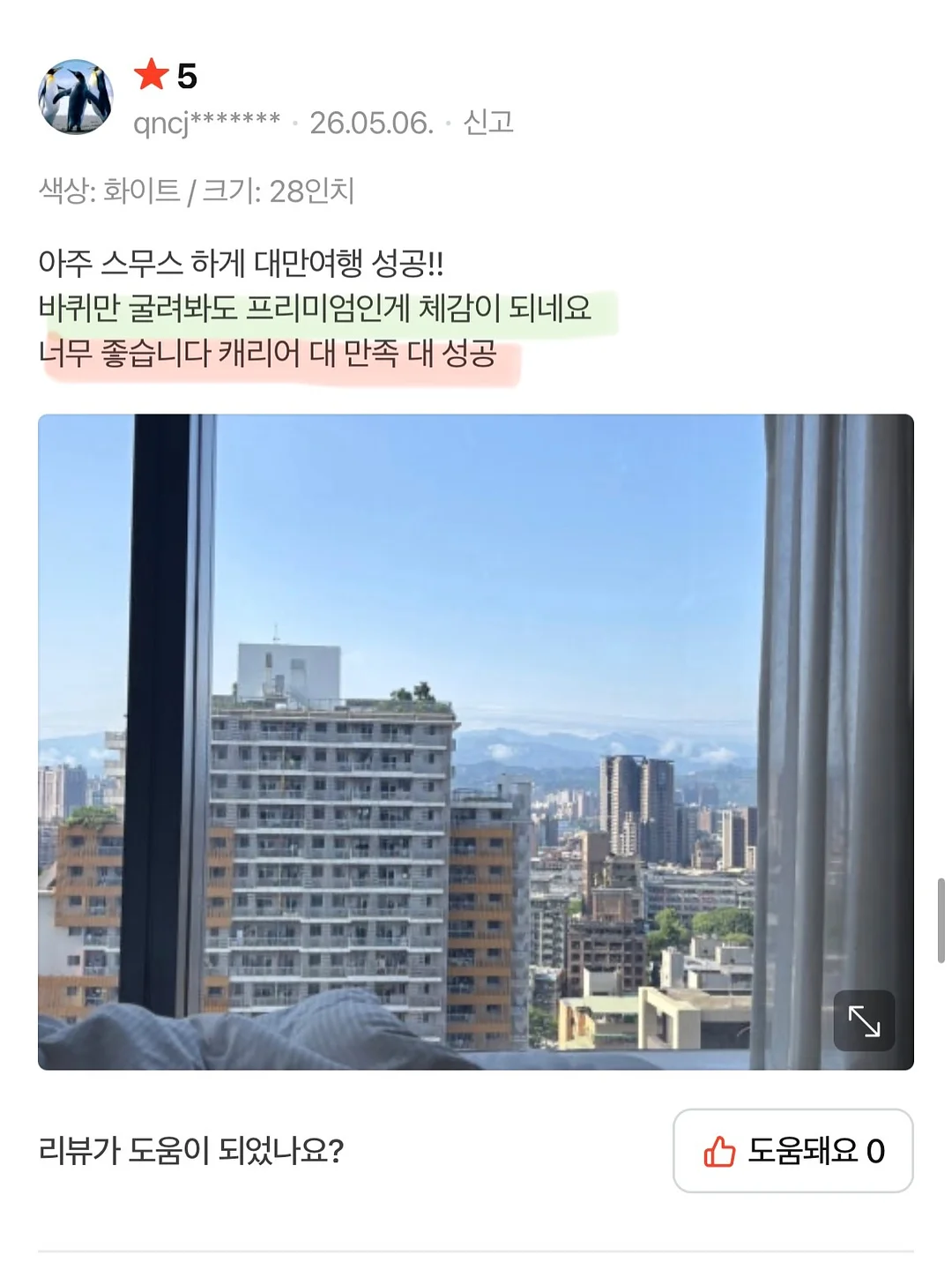 마그네틱 커튼고정 스트랩볼 12