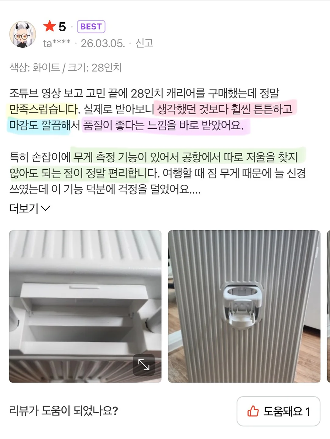 마그네틱 커튼고정 스트랩볼 13