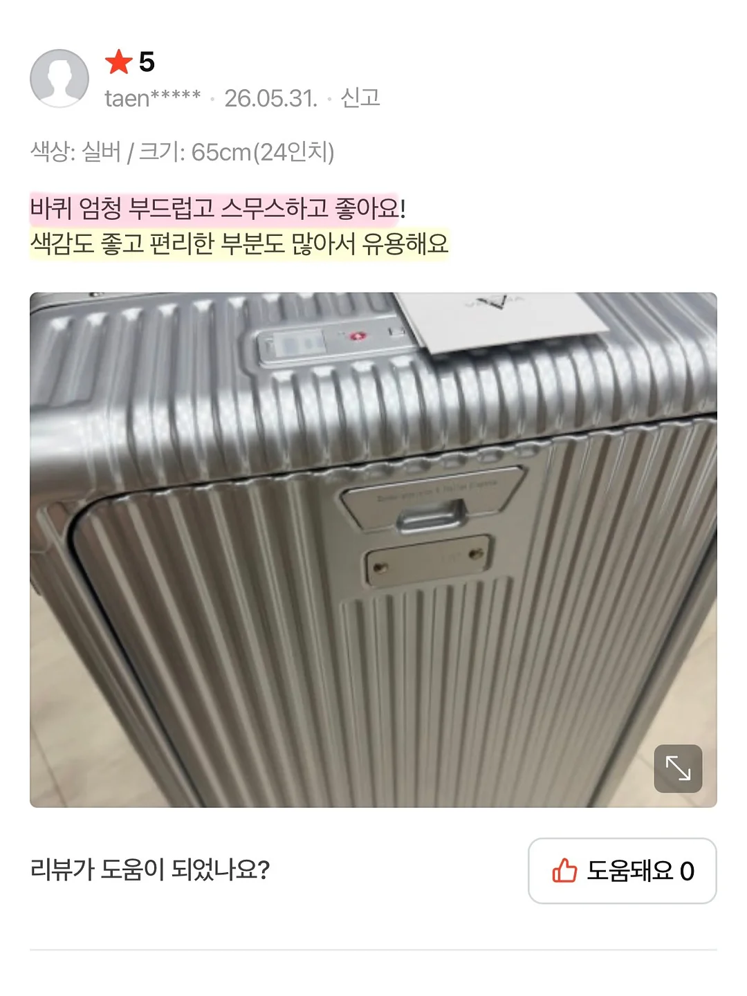 마그네틱 커튼고정 스트랩볼 14