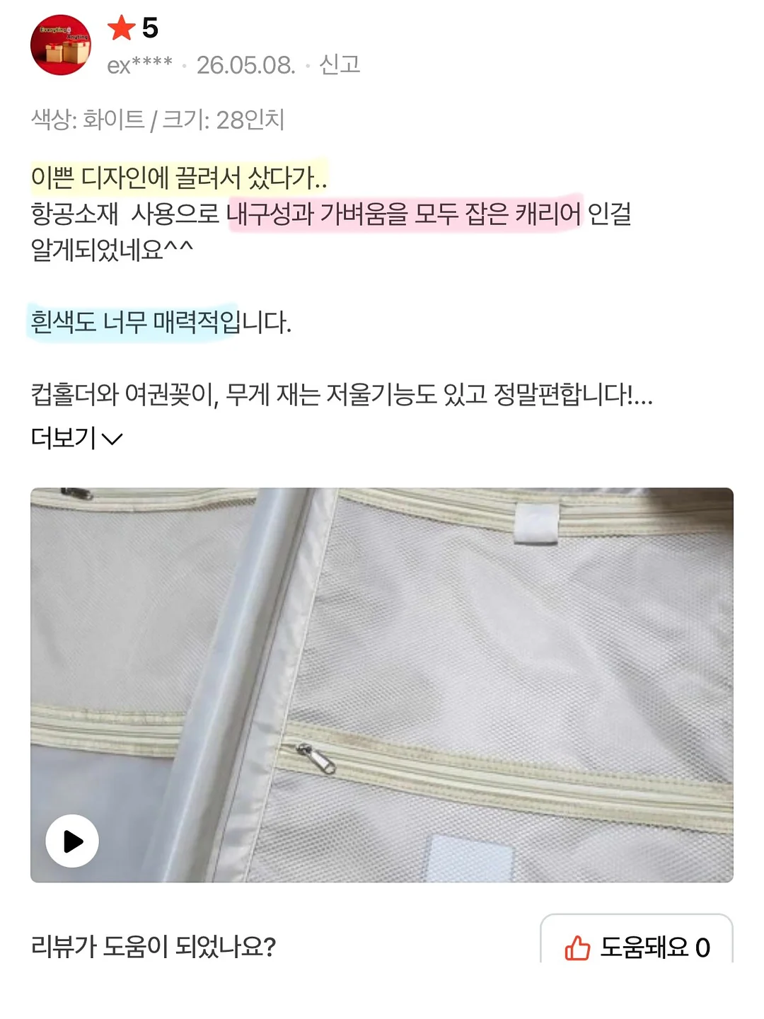 마그네틱 커튼고정 스트랩볼 15