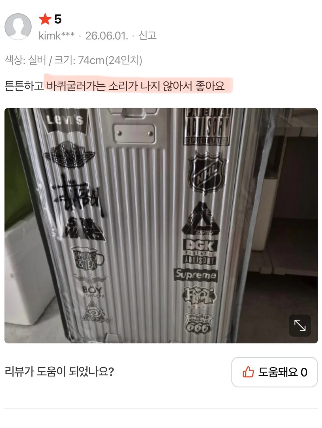 마그네틱 커튼고정 스트랩볼 16