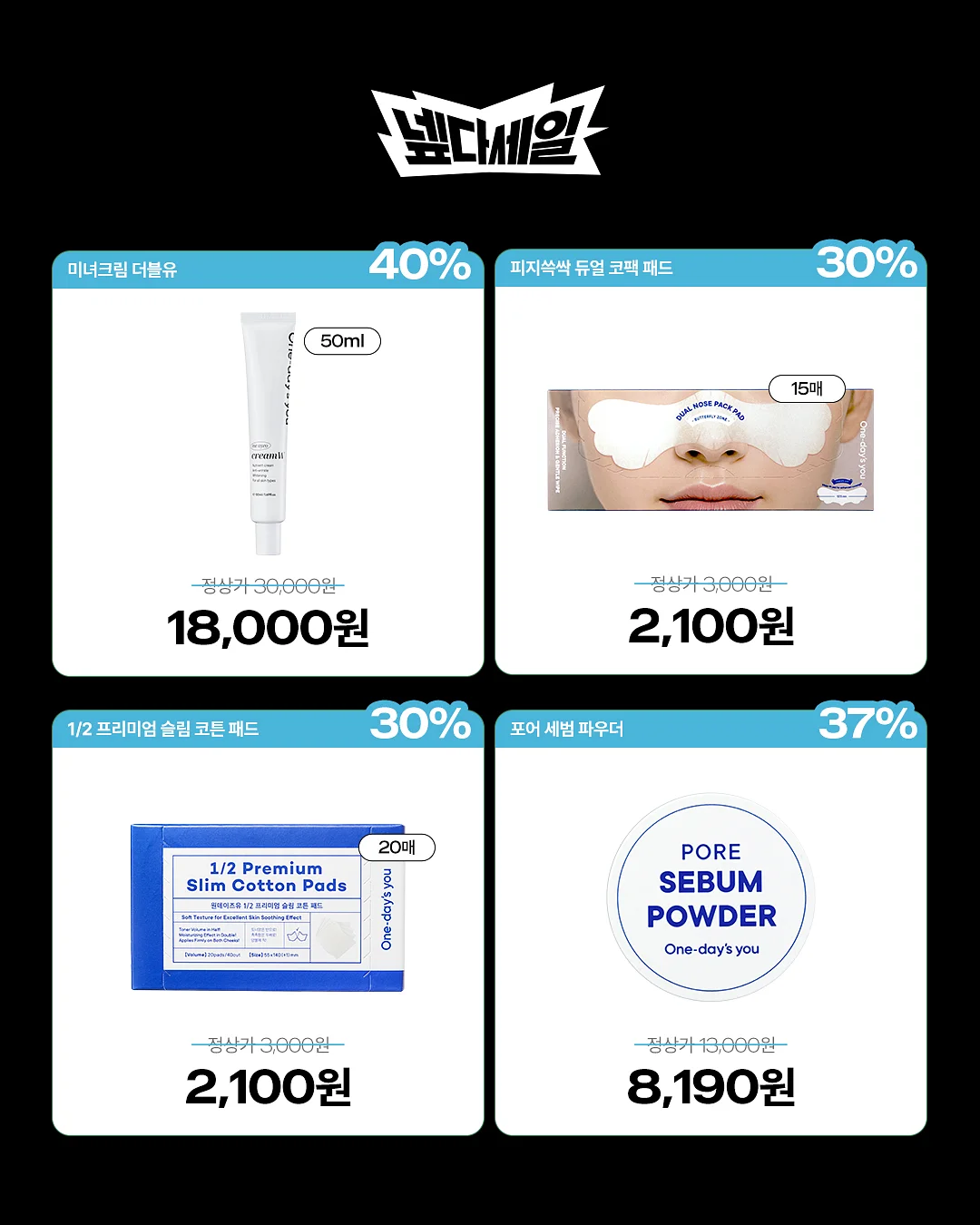 까르엠 4인 모듈소파 + 스툴 5
