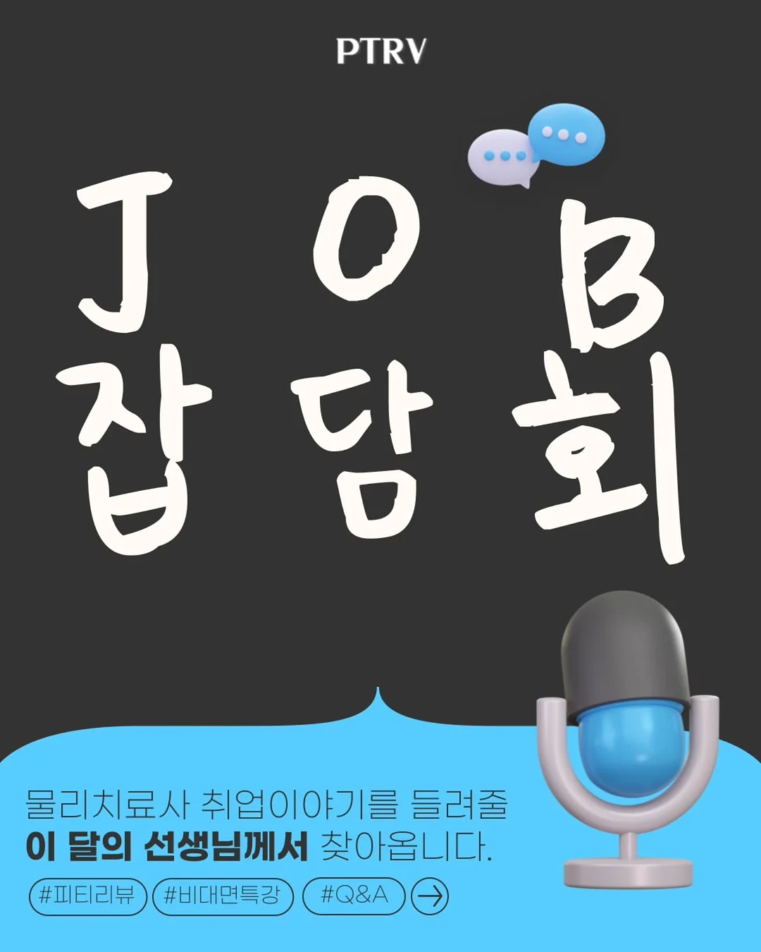 이정진 THING 1