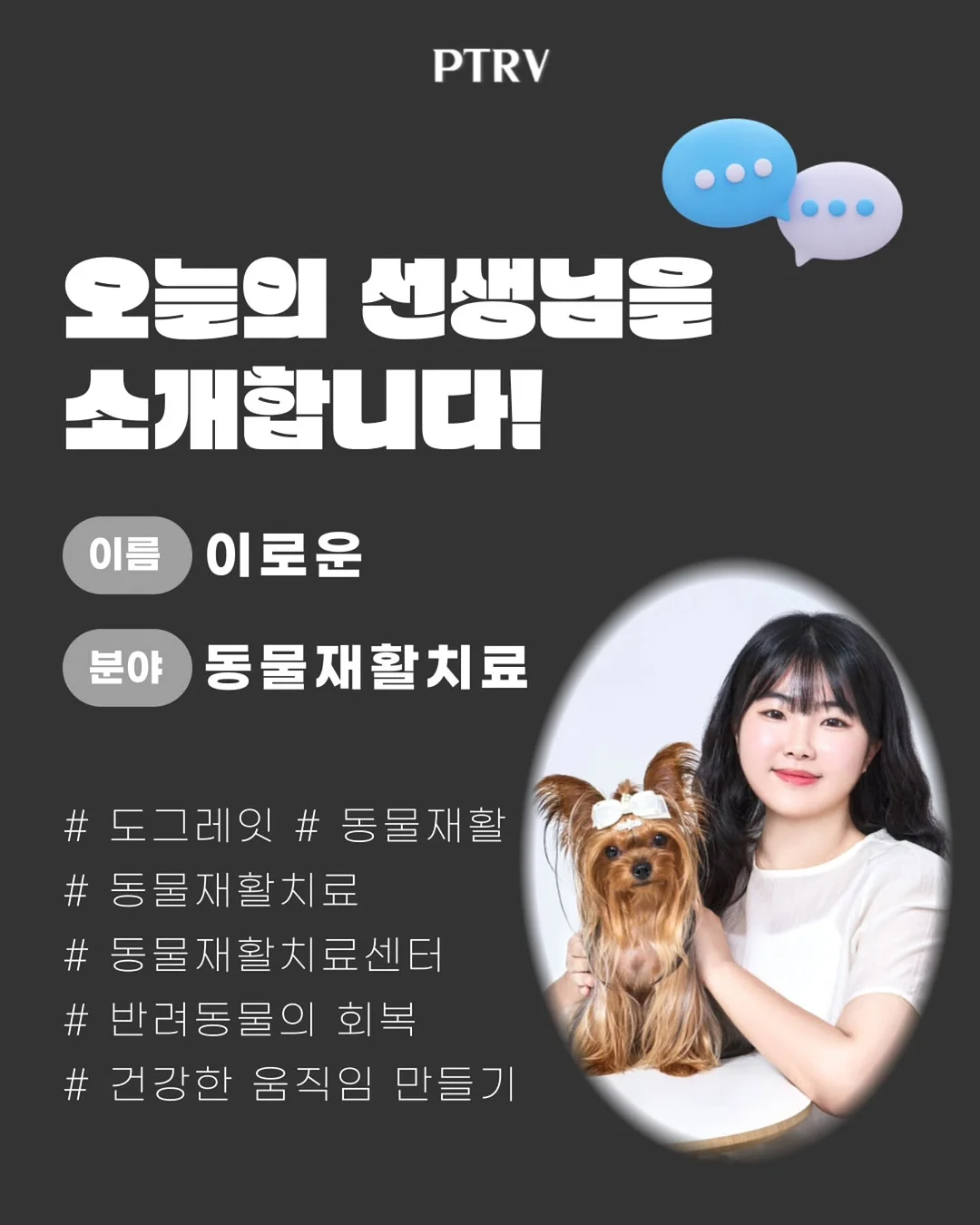 이정진 THING 2