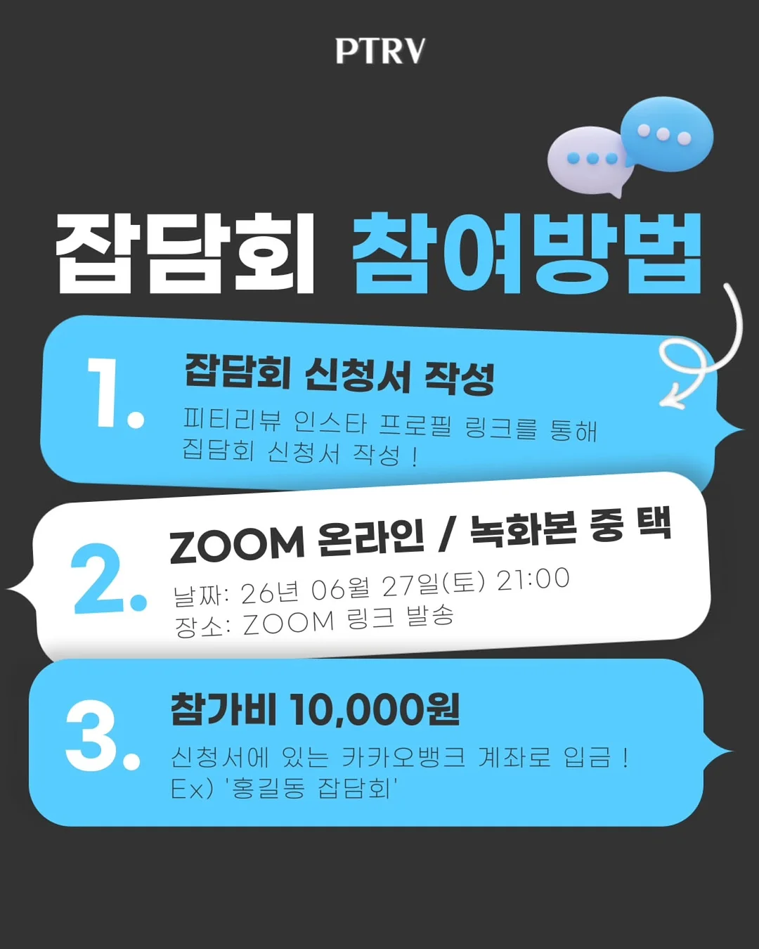 이정진 THING 3