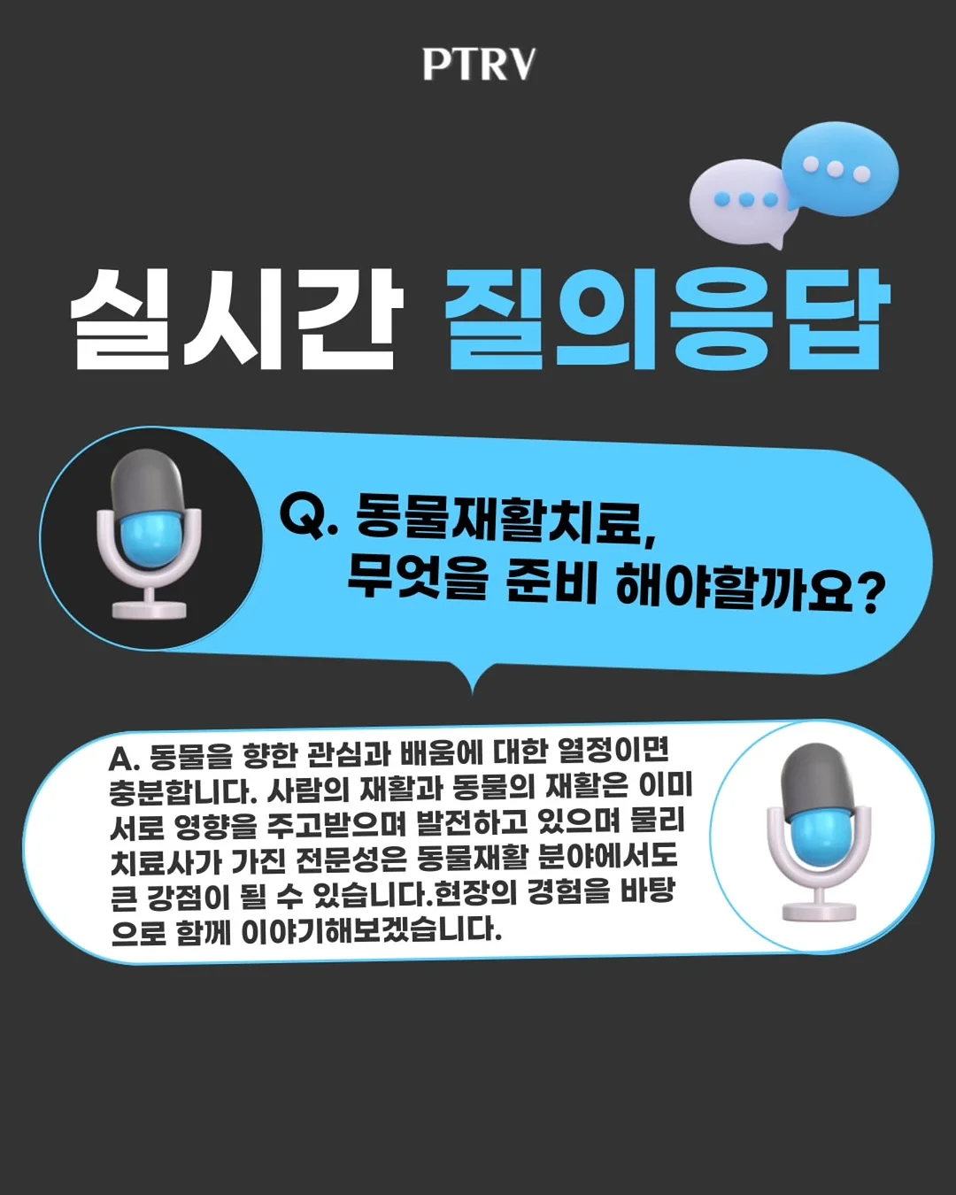 이정진 THING 4