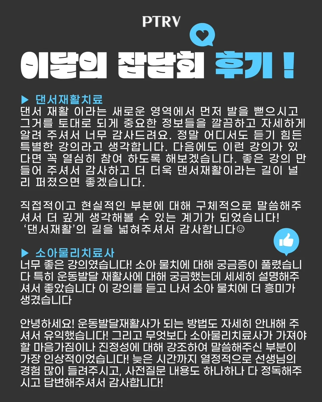 이정진 THING 5