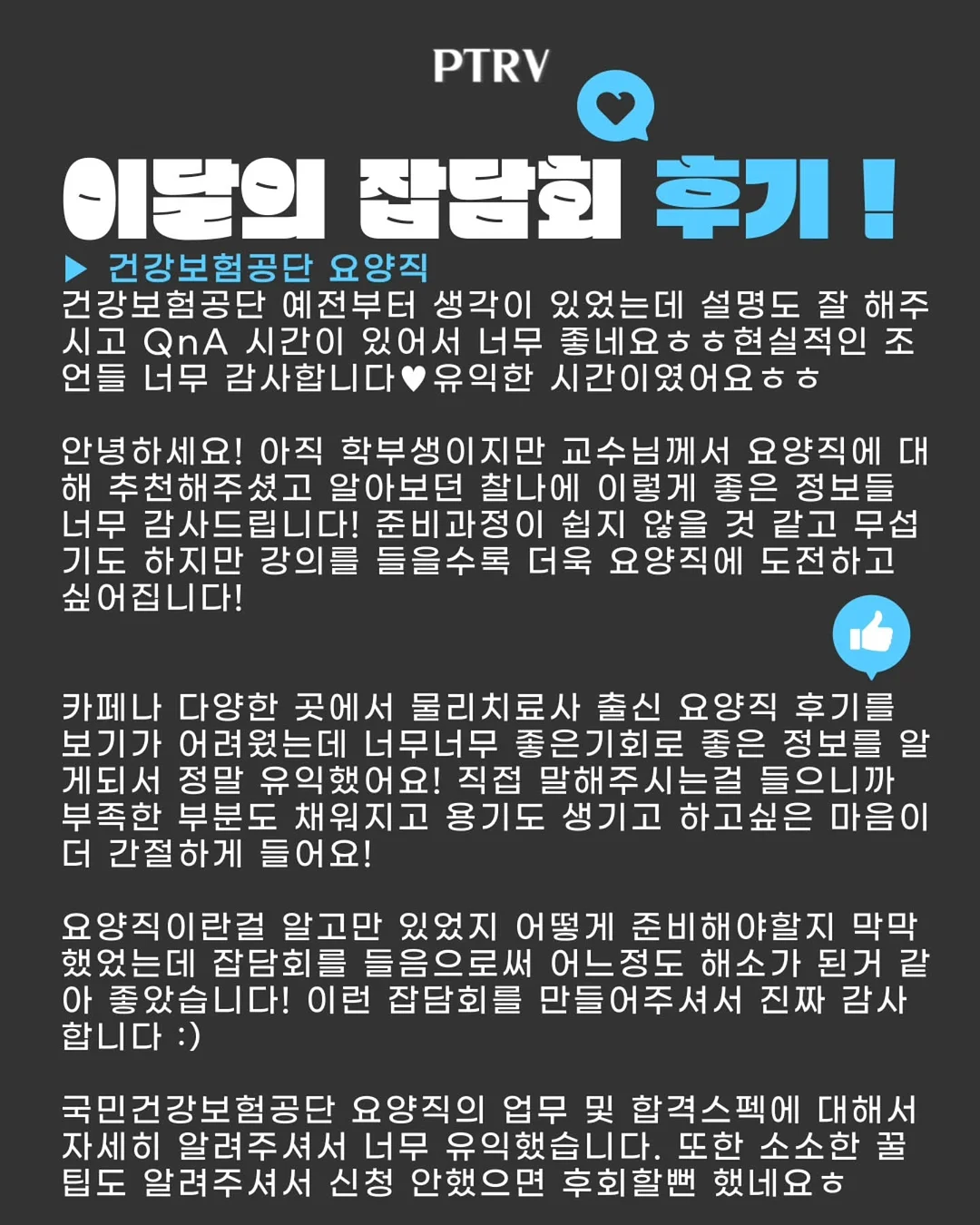 이정진 THING 6