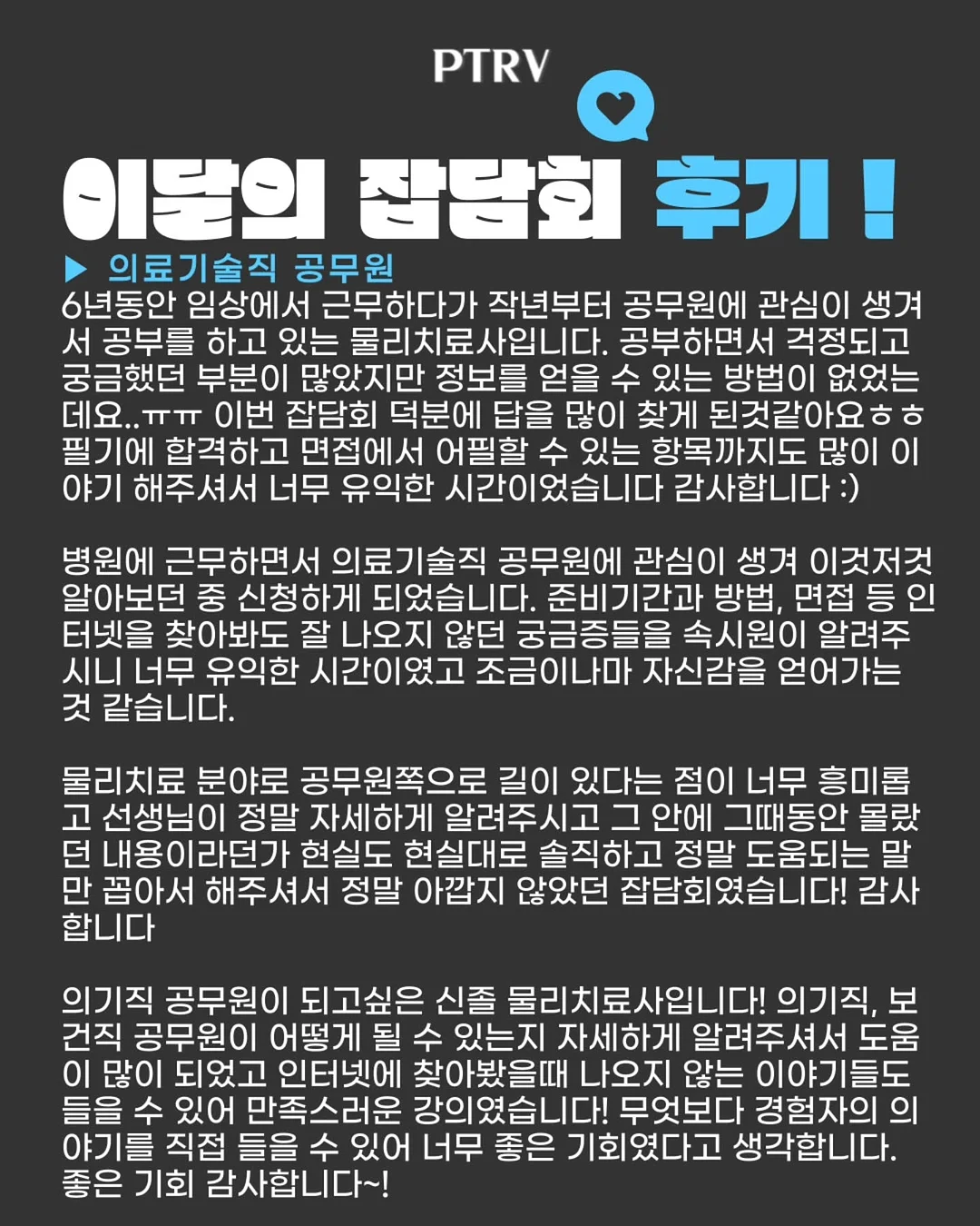 이정진 THING 7