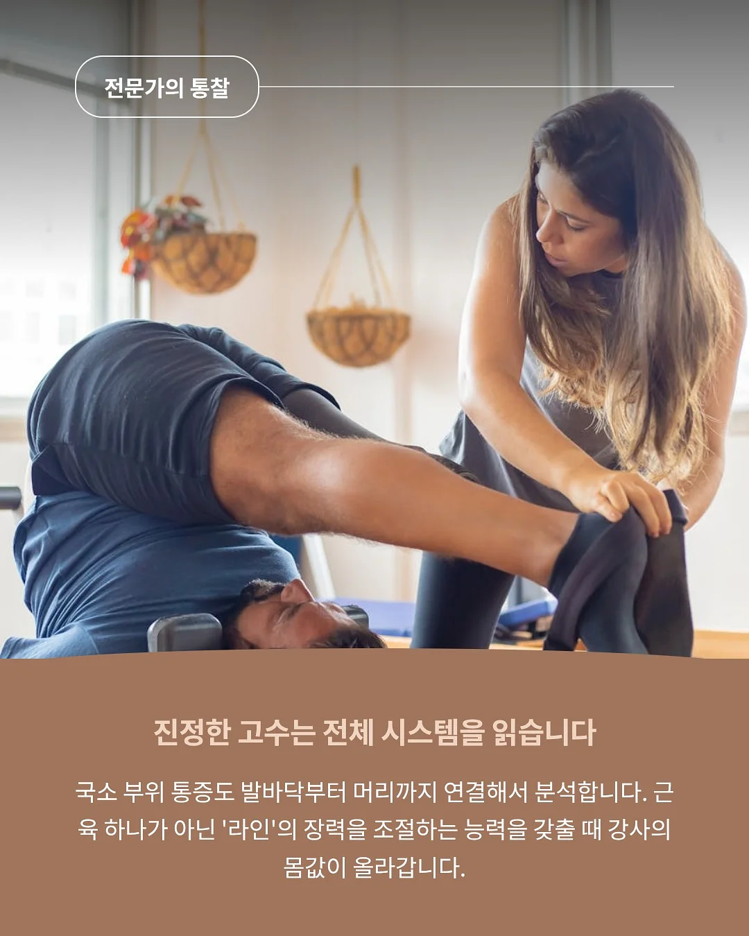 브랜드 기준 설계 클래스 6