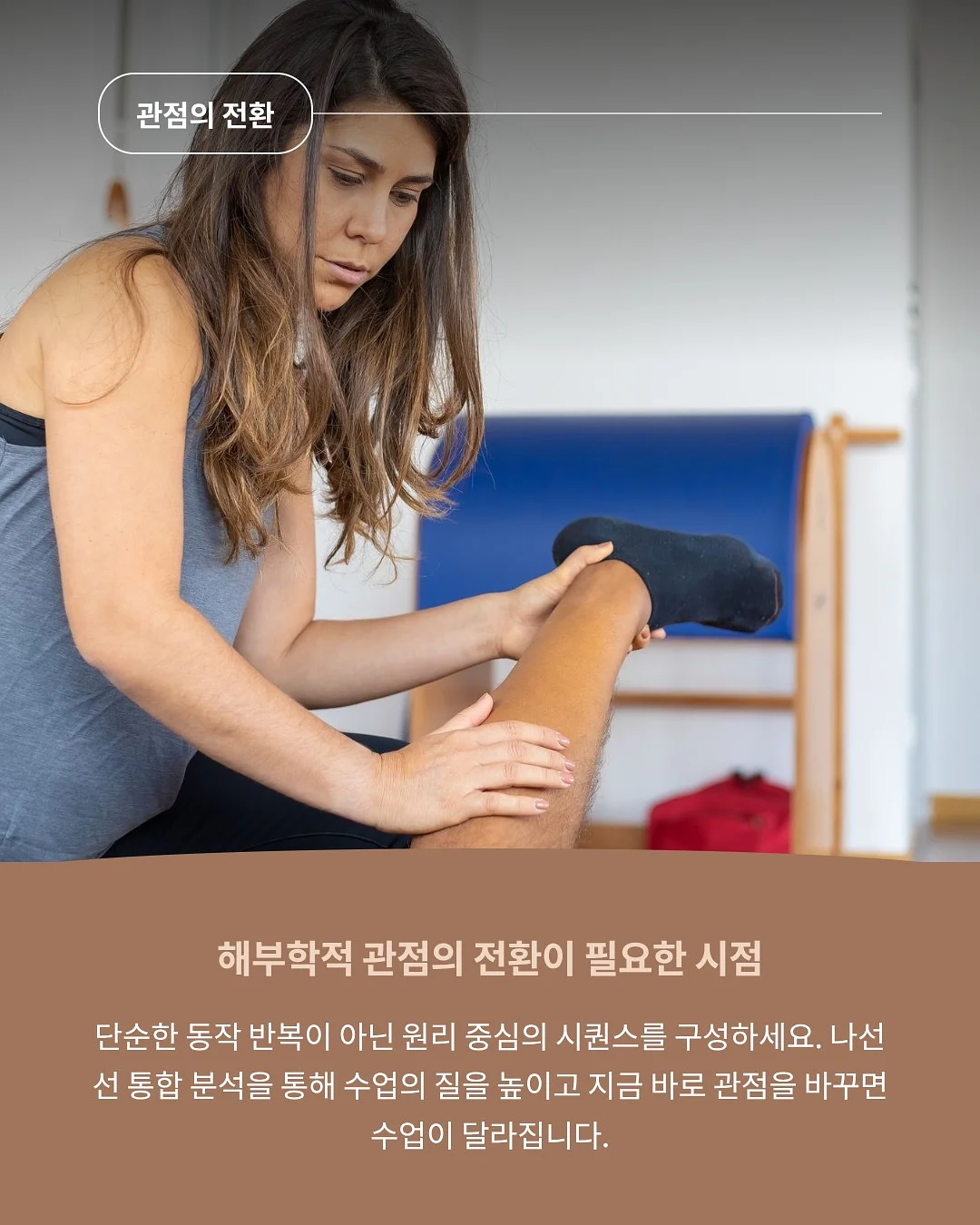 브랜드 기준 설계 클래스 7