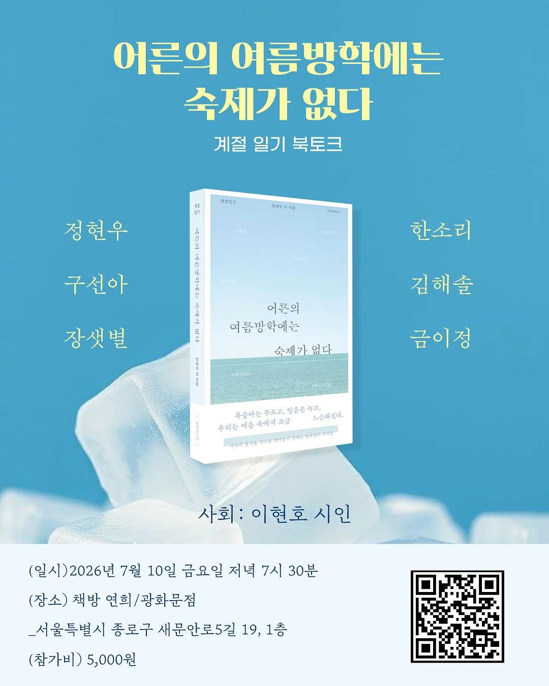 여름 셔츠
