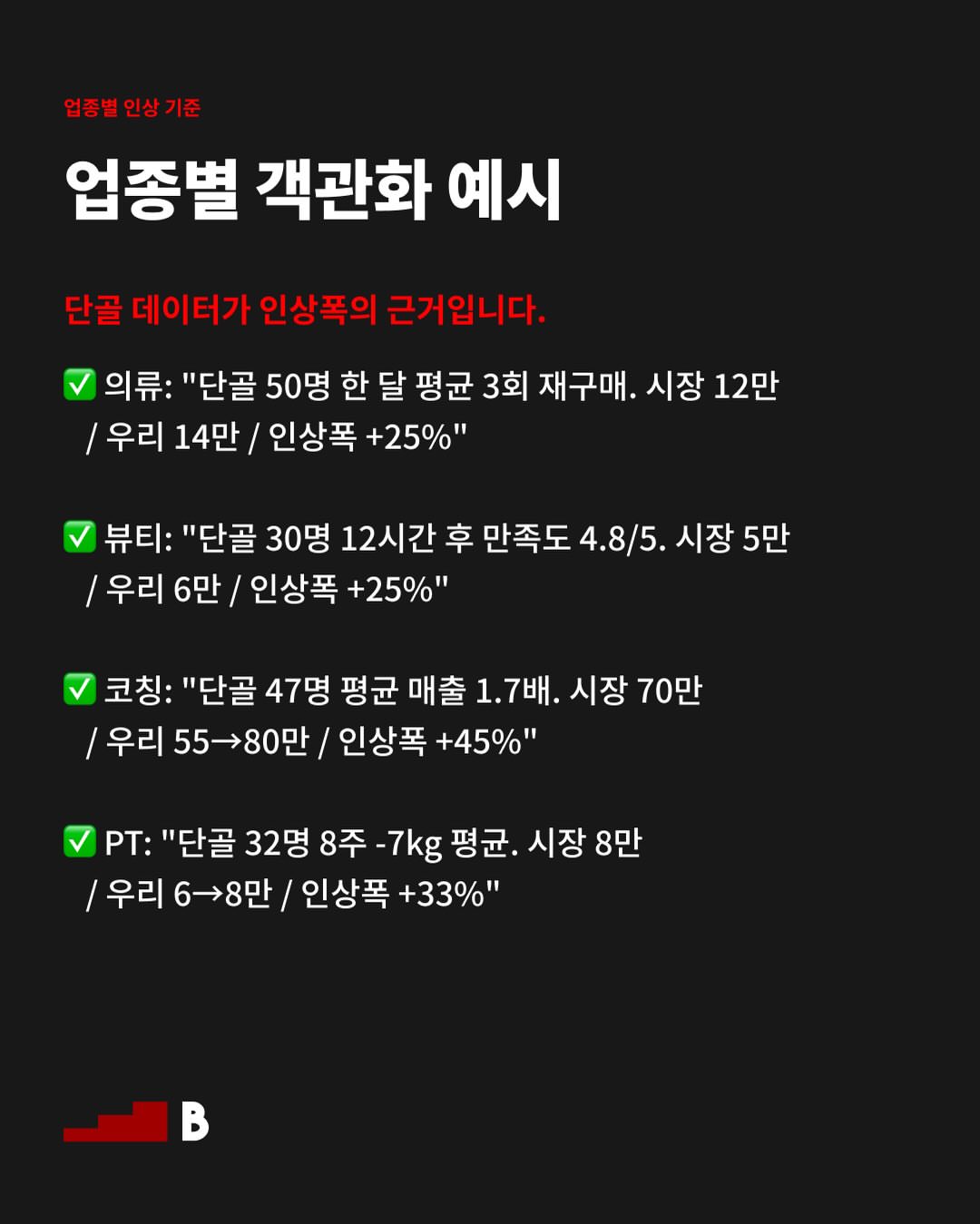 비엣타이 소고기 육수 5