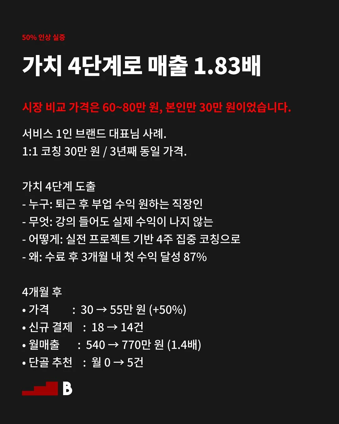 비엣타이 소고기 육수 6