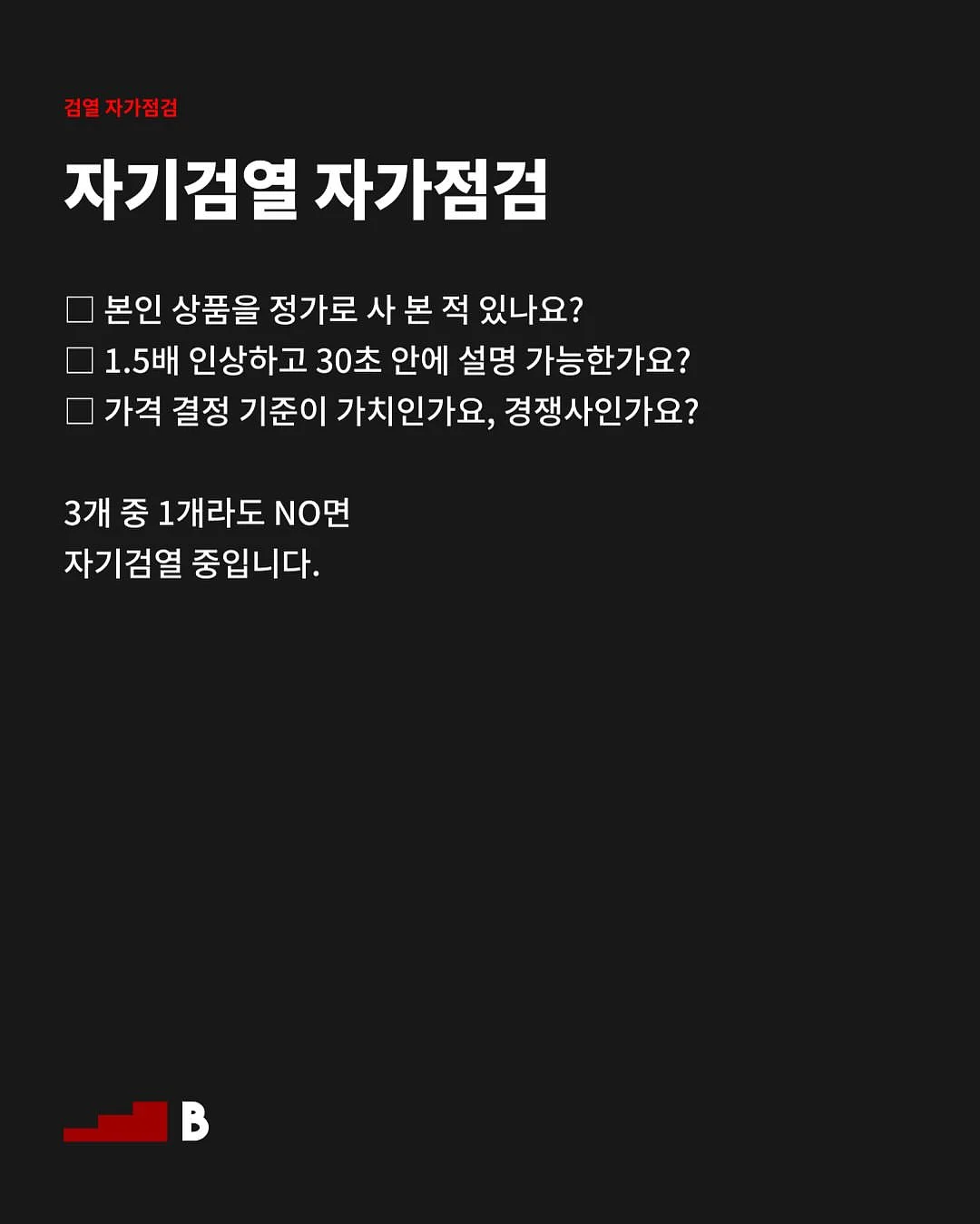비엣타이 소고기 육수 7
