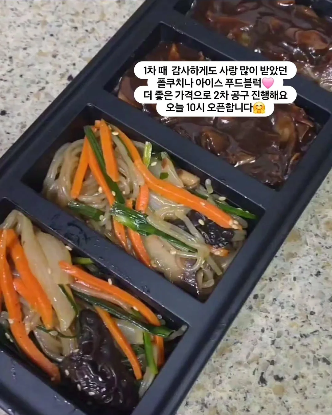 머즈 캐리어 2