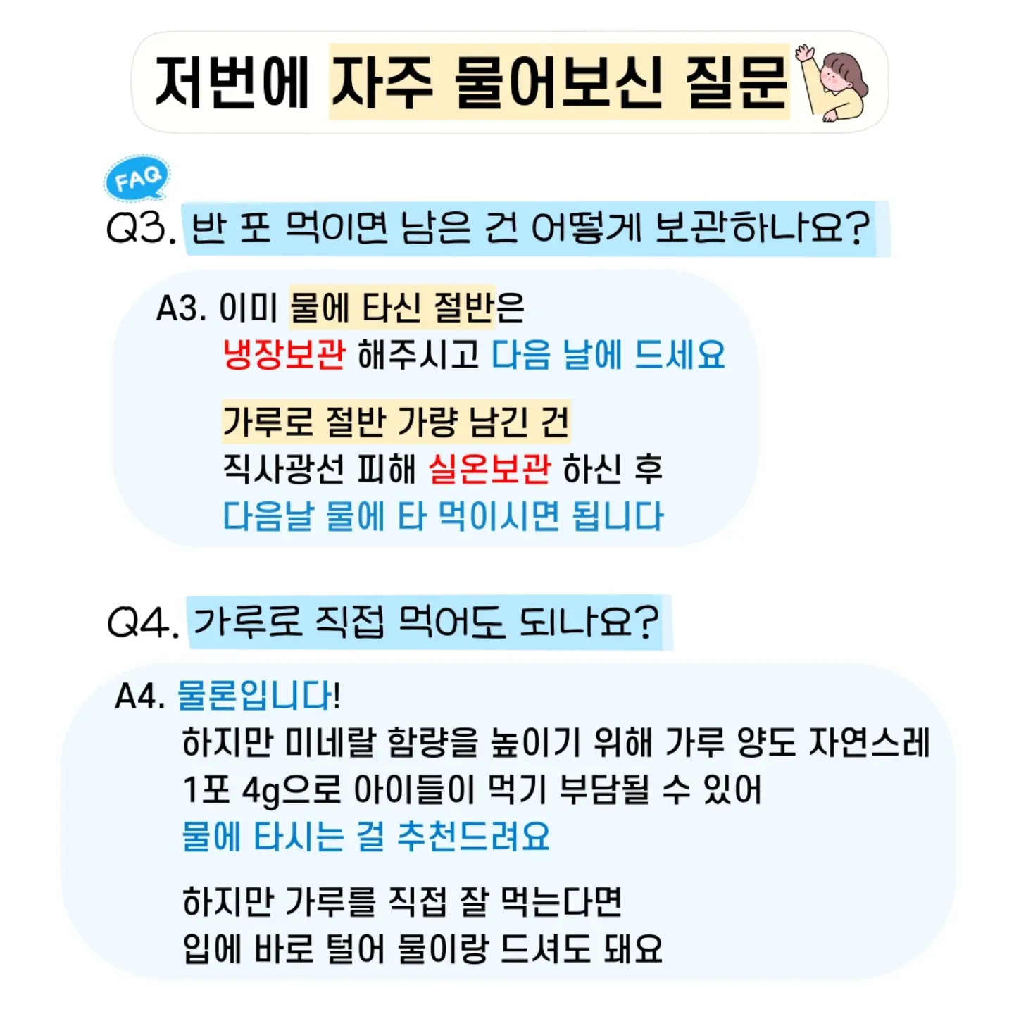 설성목장 갈비탕 6