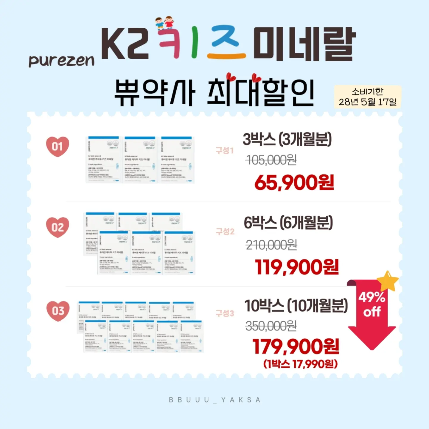설성목장 갈비탕 10