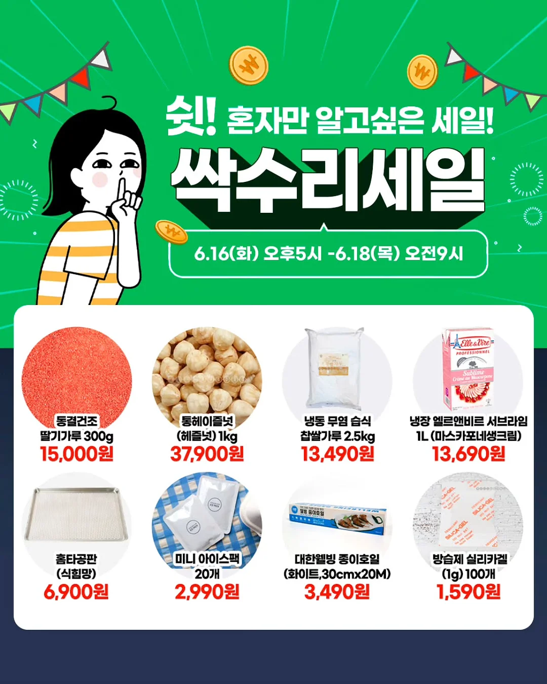 육개장 밀키트