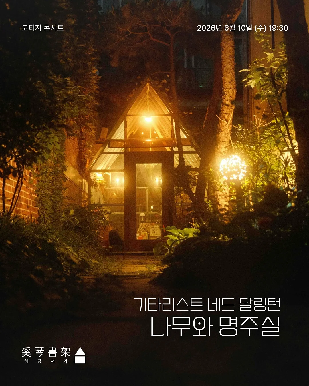오이코스 밴딩 베개커버 1