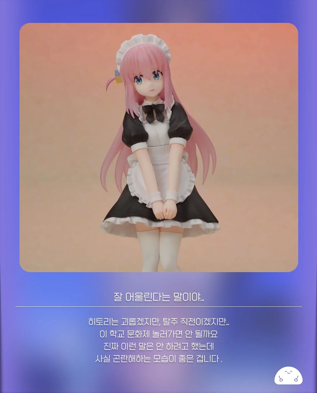 보틀트리 2