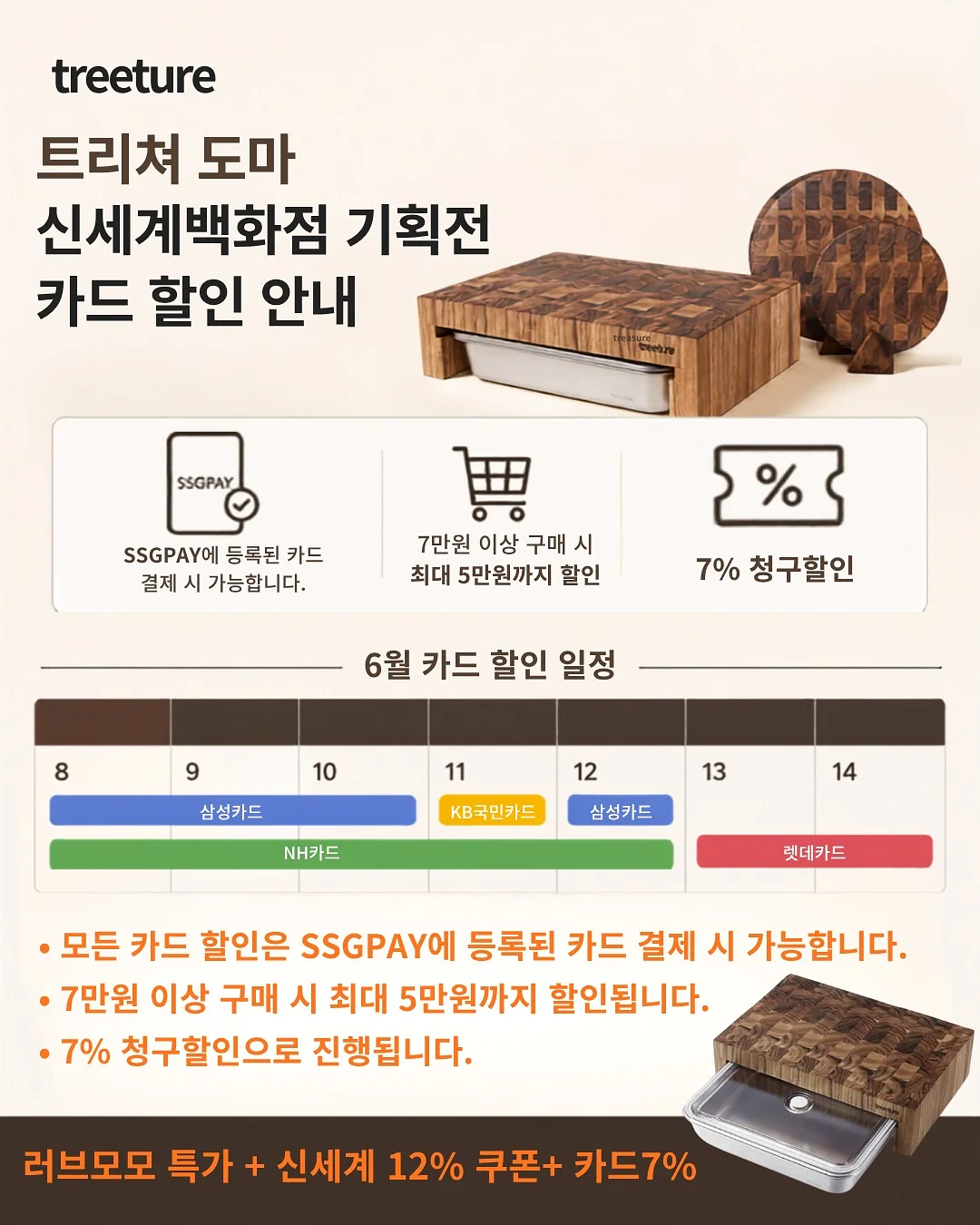 물김치