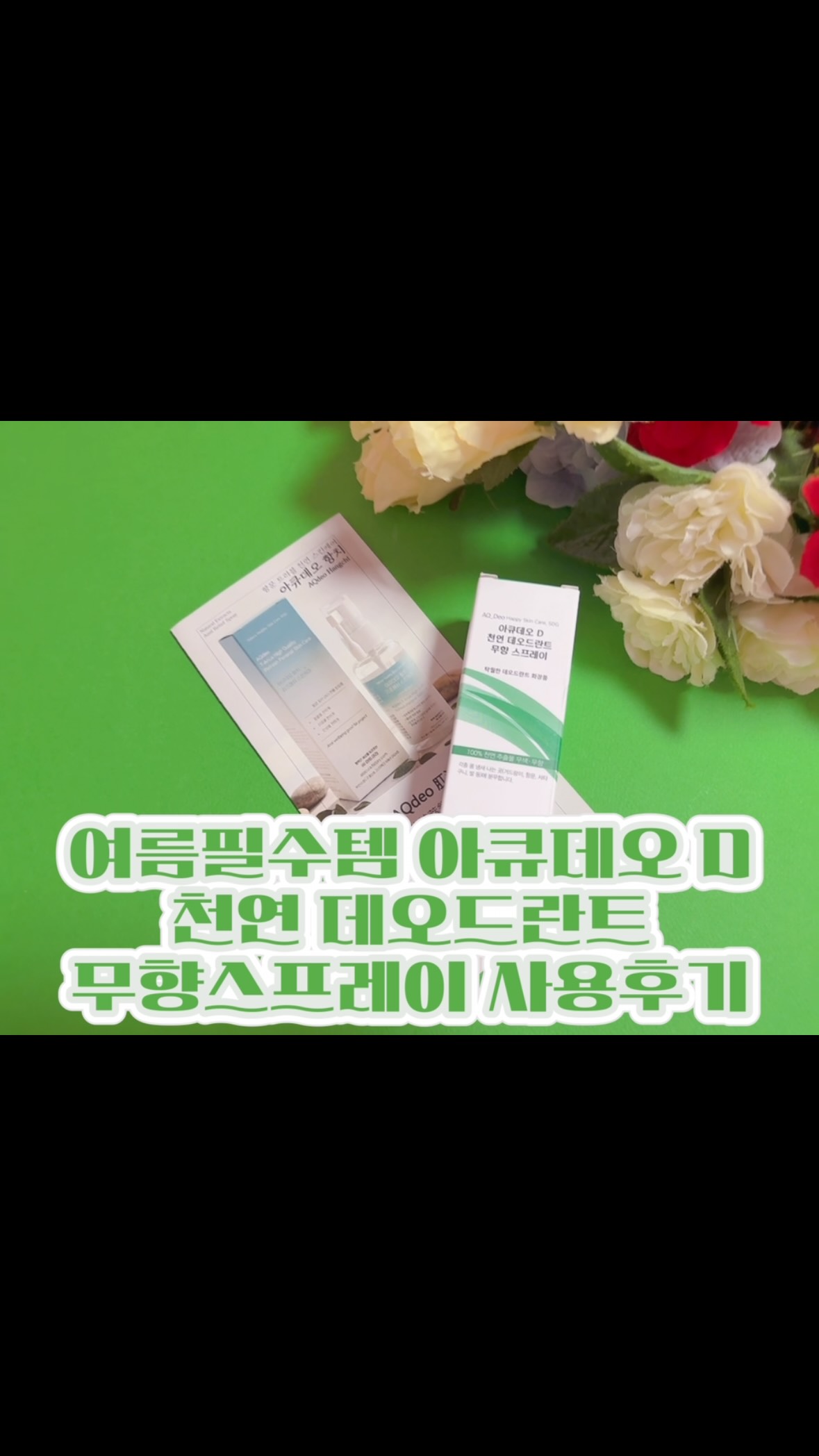 우유크림 랩핑팩